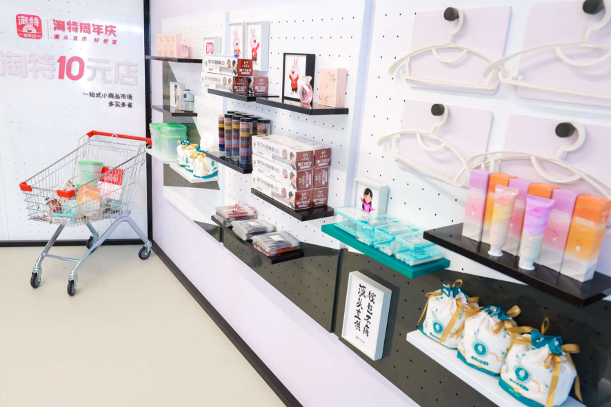 淘特上線10元店，中國中小制造工廠迎來帽批發新機遇