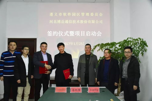 國內呼叫外包龍頭企業簽約入駐遵義軟件園，賦能產業升級