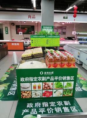 春節(jié)惠民保障 龍巖城區(qū)三家超市農(nóng)副產(chǎn)品平價銷售，政府差價補貼助力民生